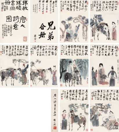 韩硕 韩敏 2004-2005年作 唐人诗意册 册页（八开）